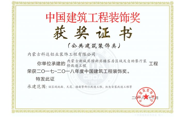 裝飾獎(jiǎng)